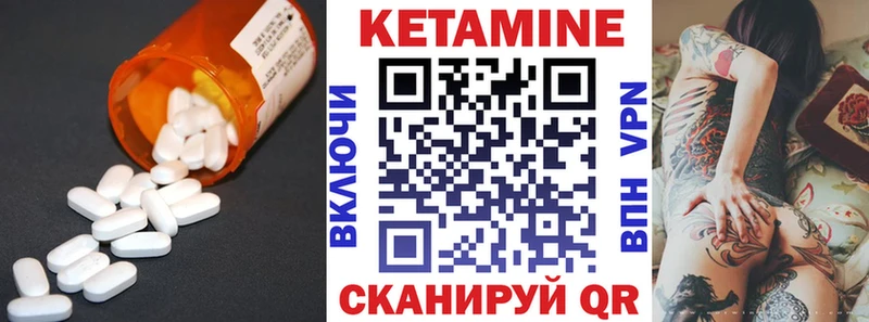 КЕТАМИН VHQ Тихорецк