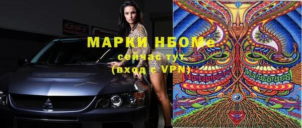 мескалин Бородино